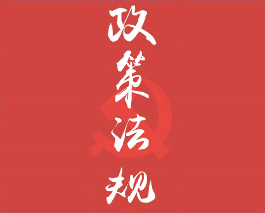 供水條例